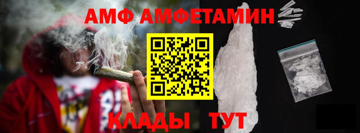 Амфетамин Premium  Вход с VPN  Amphetamine  Кондопога 