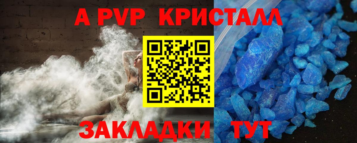 Alfa_PVP крисы CK  Вход с VPN  Alfa_PVP Crystall  A PVP  Кондопога  A-PVP СК 