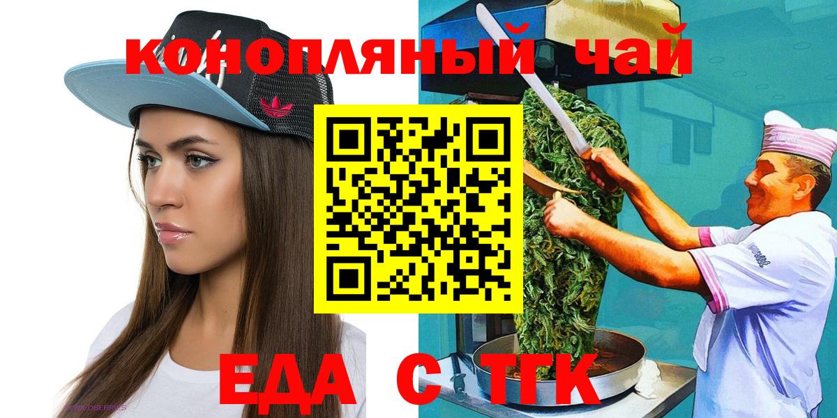 Cannafood конопля Кондопога