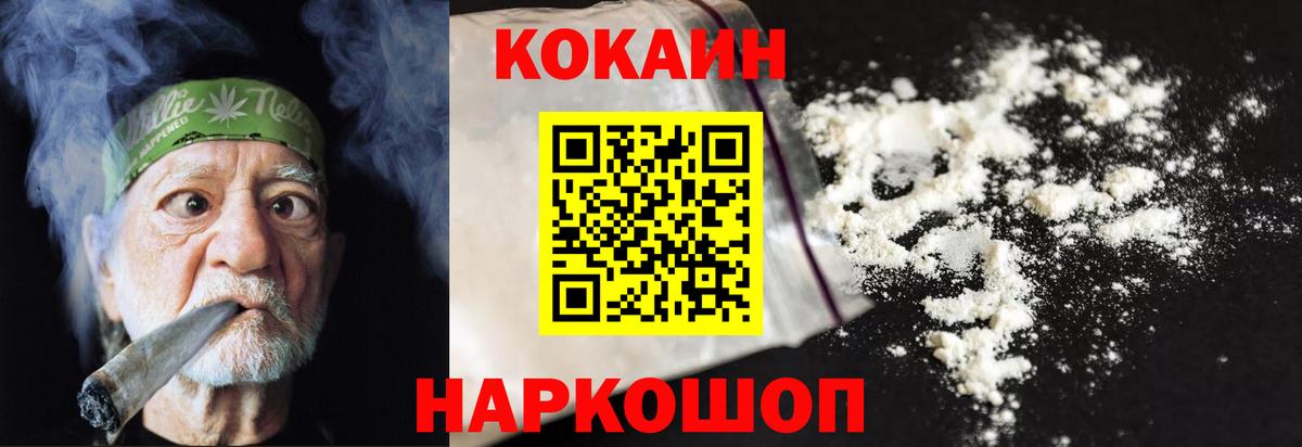 КОКАИН Колумбийский Кондопога