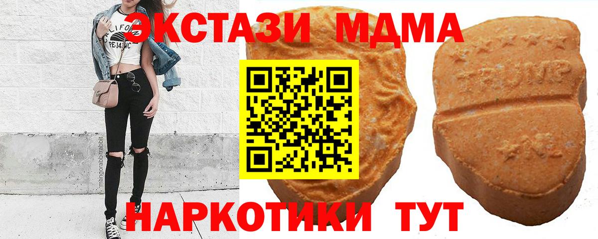 Экстази диски  ЭКСТАЗИ  Кондопога  Вход с VPN  Экстази TESLA 