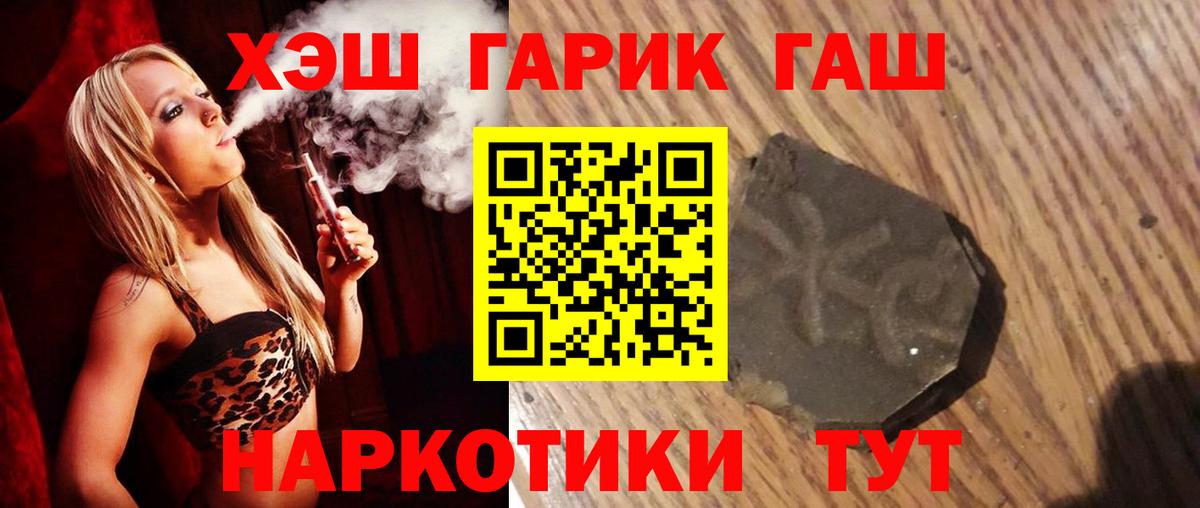 Гашиш Premium Кондопога