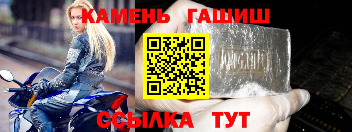 Кондопога  ГАШ  Вход с VPN  ГАШИШ Cannabis  ГАШИШ hashish 