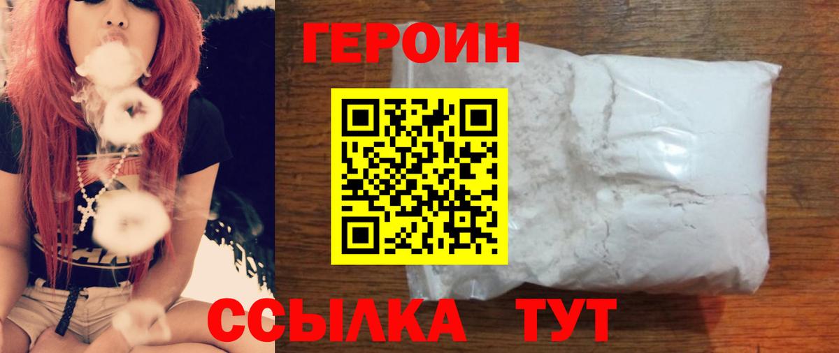 ГЕРОИН афганец Кондопога