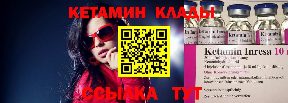 Кондопога  КЕТАМИН ketamine  Кетамин ketamine  Вход с VPN 
