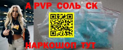 спайс Чапаевск