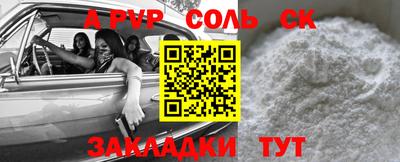 спайс Чапаевск