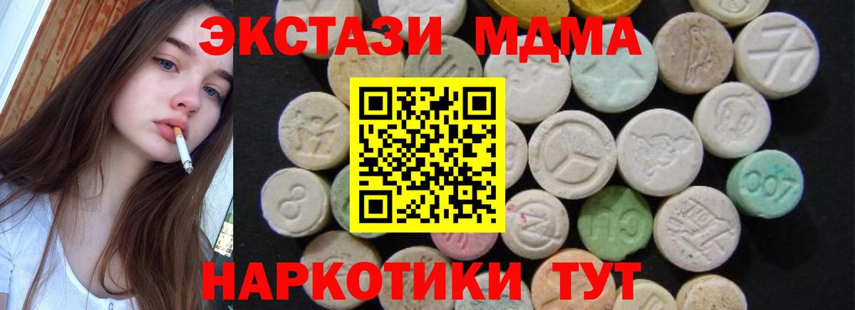 MDMA Molly Кондопога