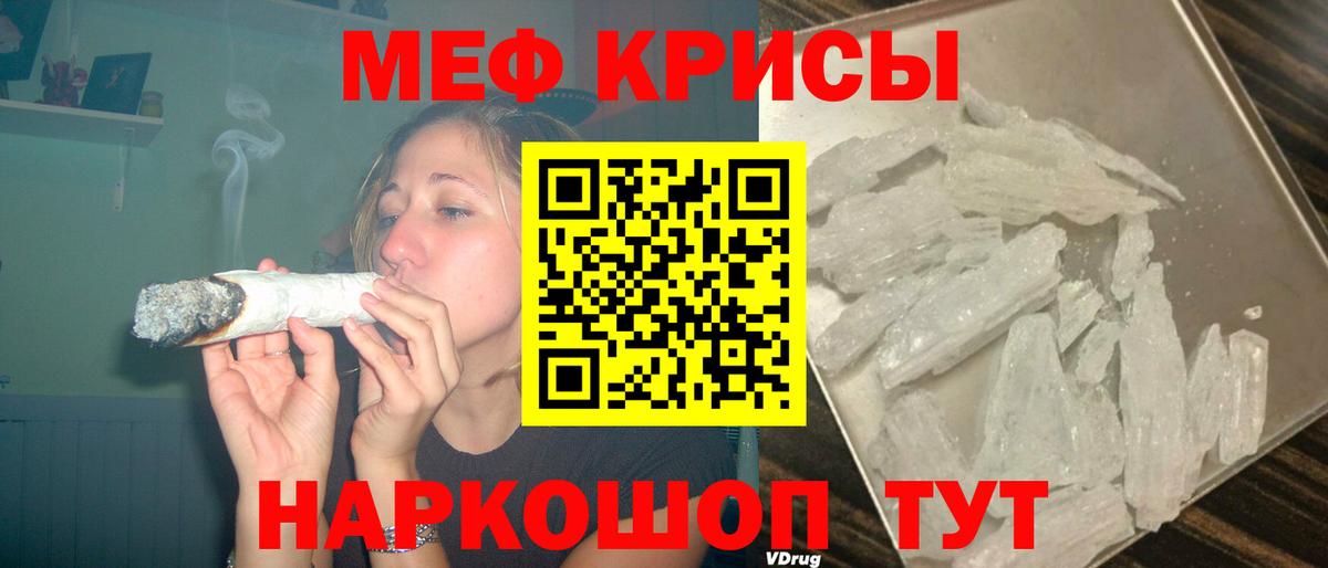 Меф мяу мяу мука Кондопога
