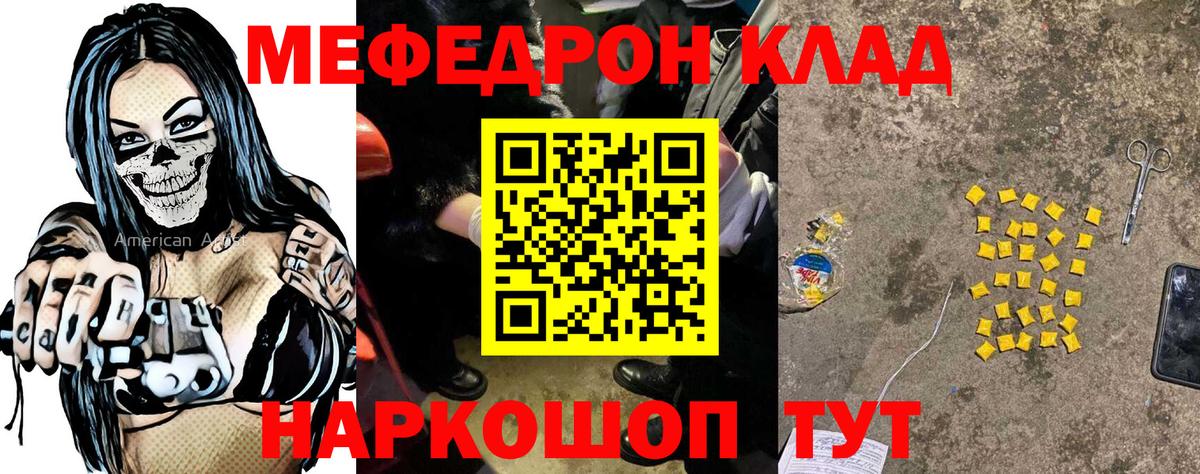 Кондопога  МЕГА как войти  МЕФ  Вход с VPN  МЯУ-МЯУ кристаллы 