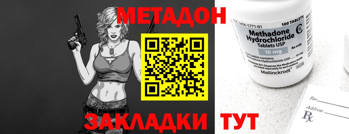 Кондопога    ссылка  Вход с VPN  МЕТАДОН methadone  Метадон мёд 