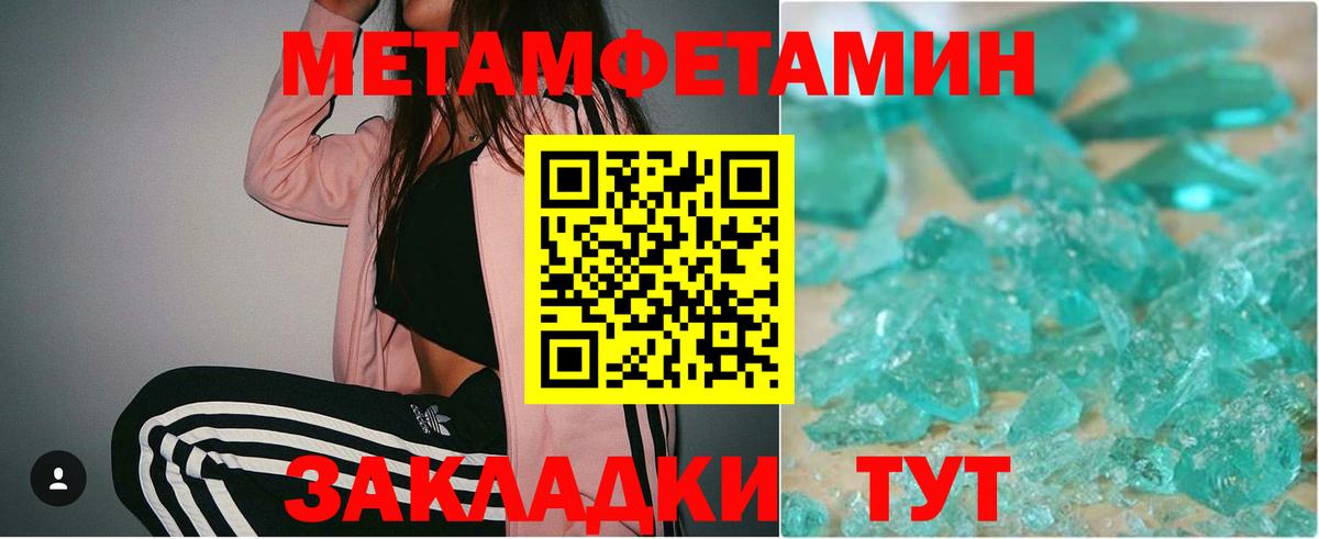 Первитин Декстрометамфетамин 99.9% Кондопога