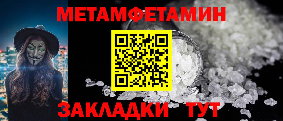 МЕТАМФЕТАМИН Декстрометамфетамин 99.9%  Вход с VPN  Кондопога 