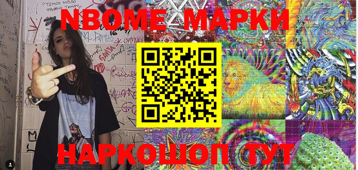 Наркотические марки 1,5мг  Марки NBOMe  Кондопога  Вход с VPN 