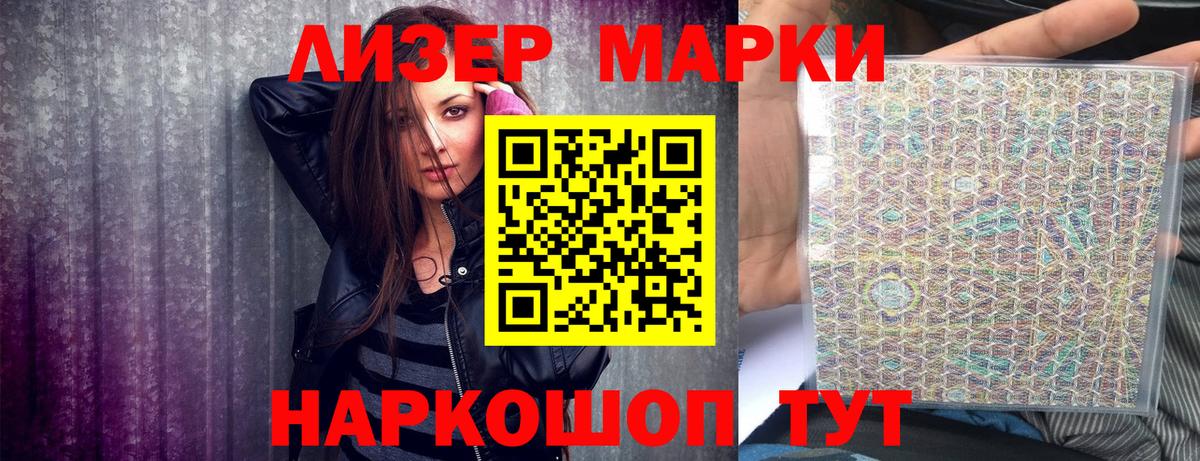 Марки N-bome 1,8мг Кондопога