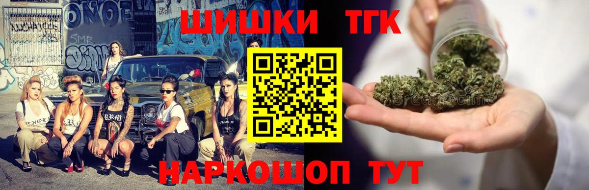Бошки Шишки индика  МАРИХУАНА THC 21%  Конопля семена  Кондопога  Конопля марихуана  Вход с VPN 
